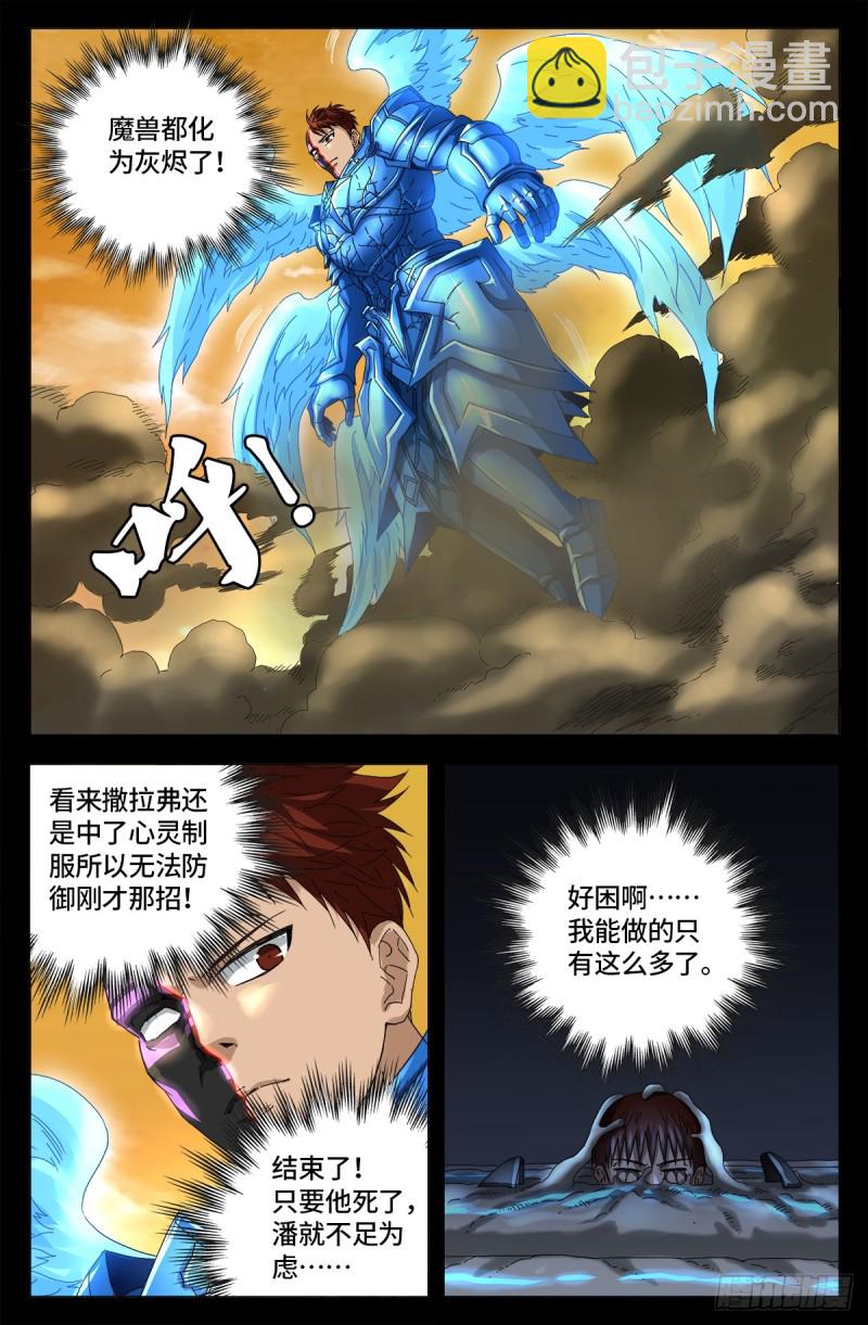 第655话 爱8