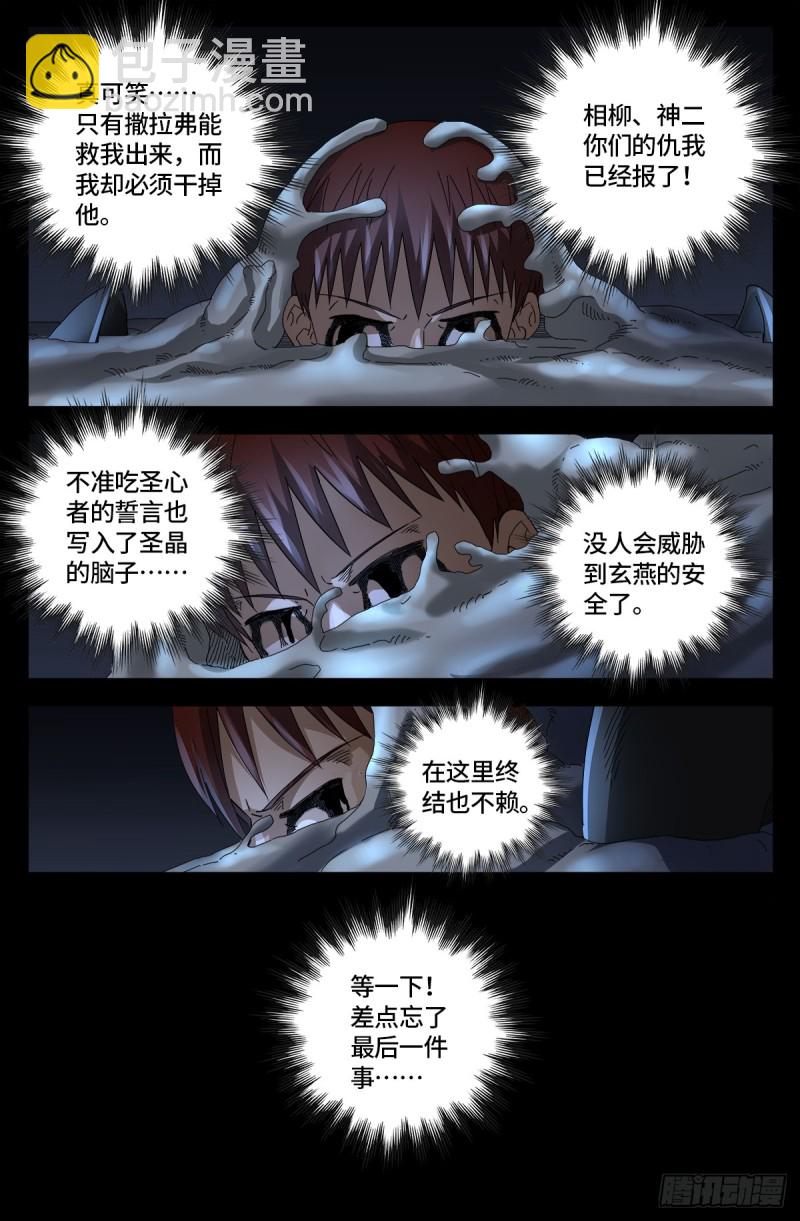 第655话 爱9