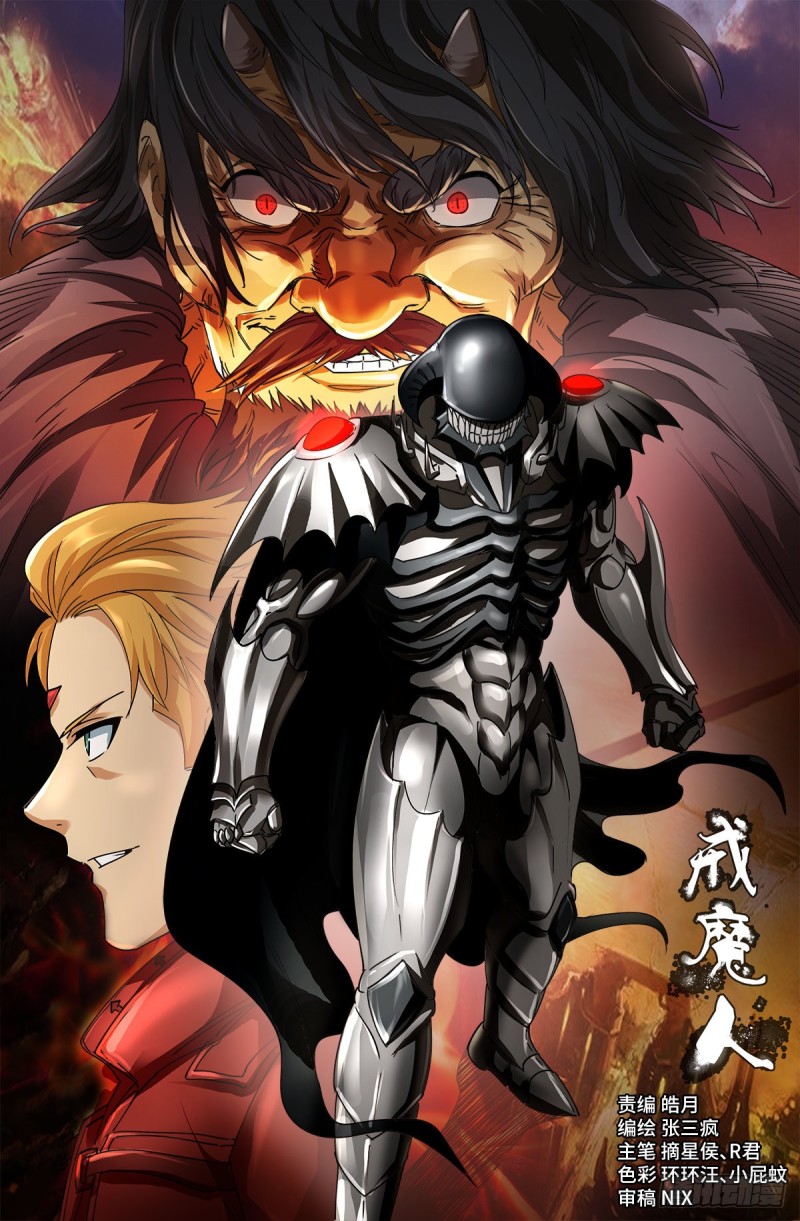 第656话 盘古之斧0