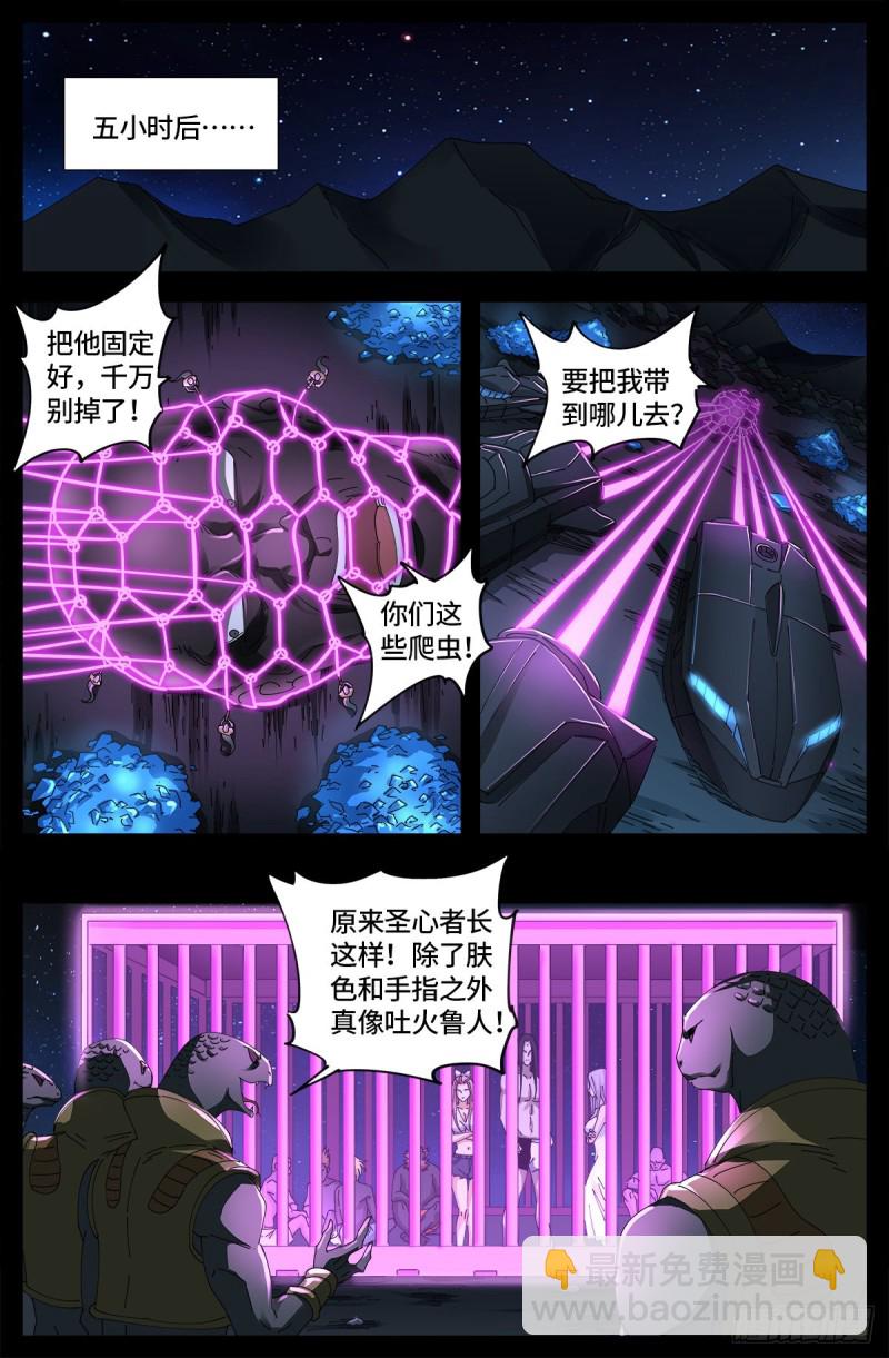 第656话 盘古之斧14
