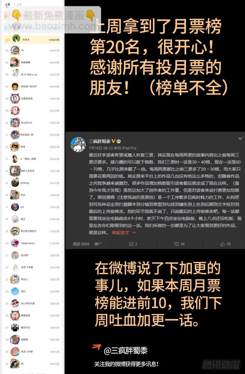 第656话 盘古之斧17