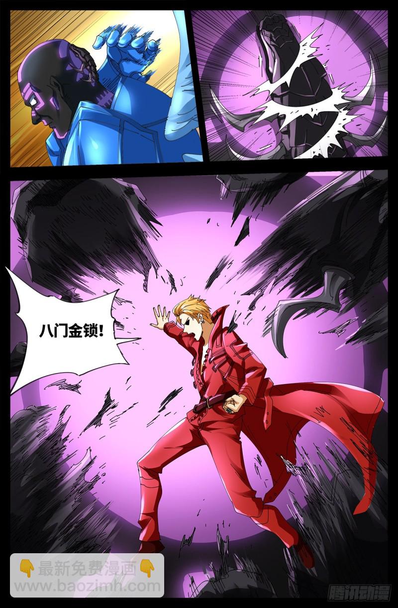 第656话 盘古之斧4