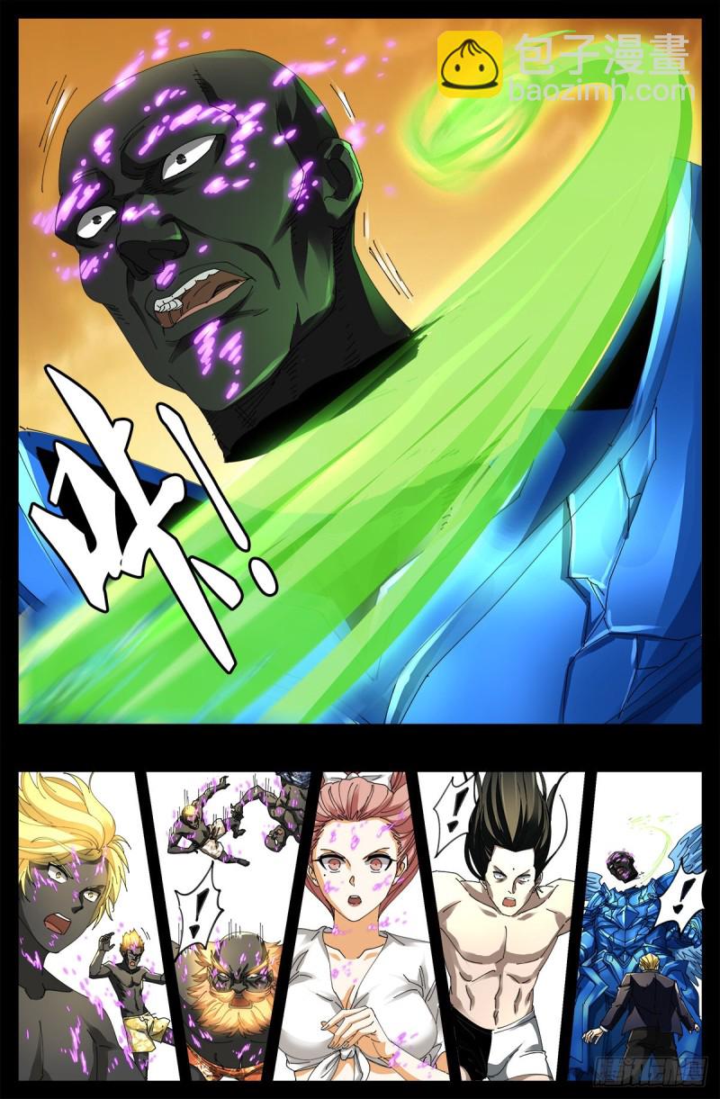 第656话 盘古之斧5