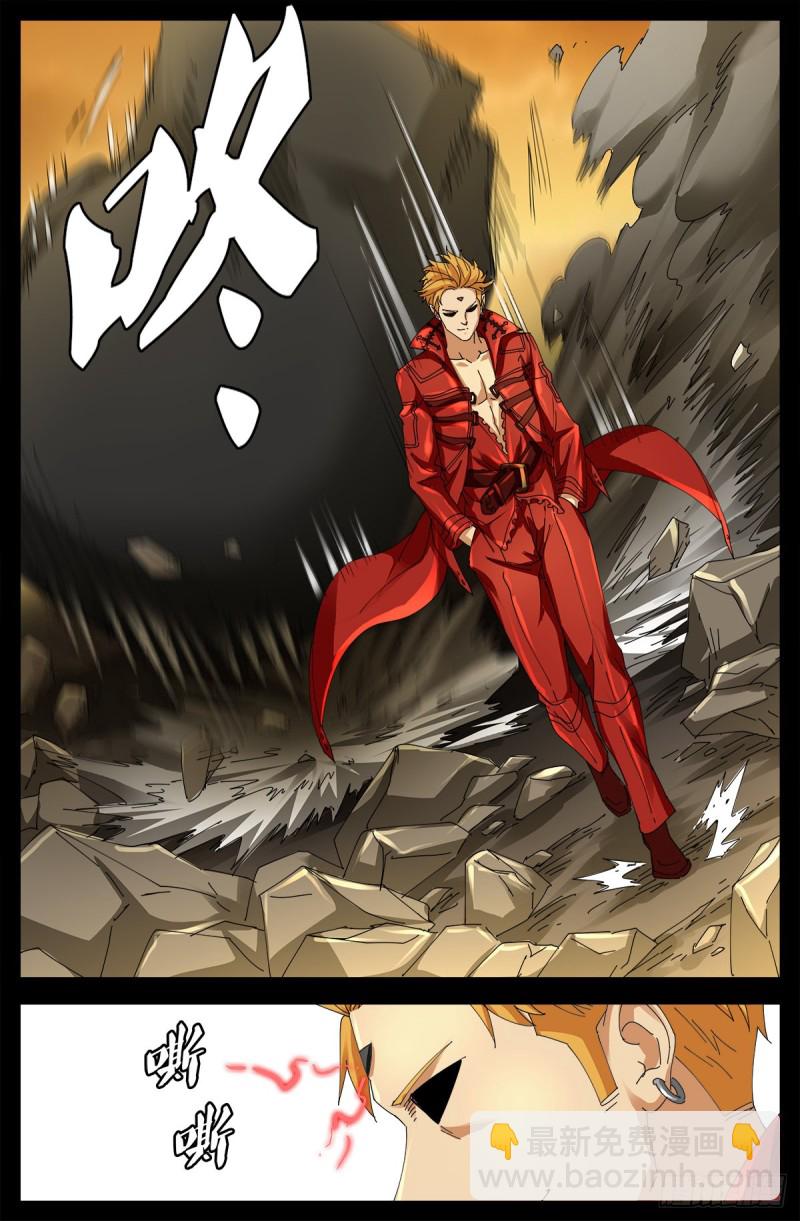 第656话 盘古之斧6