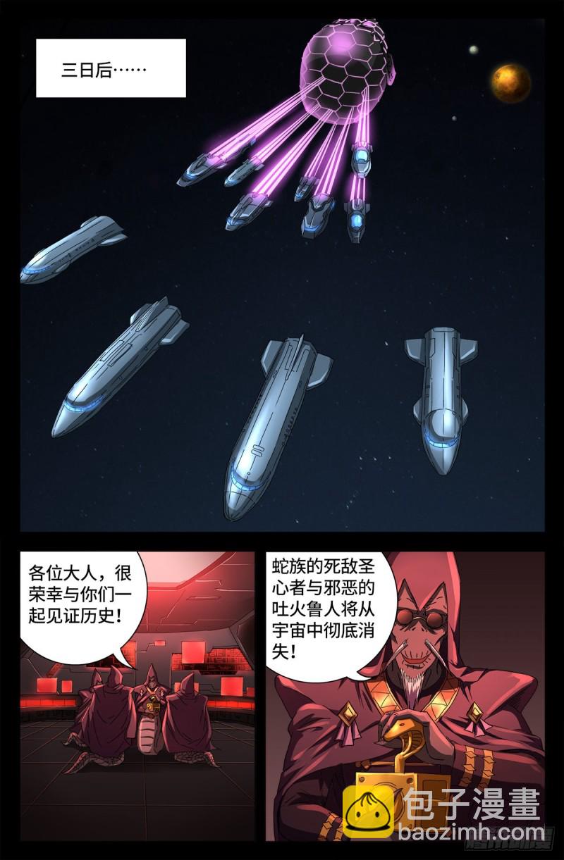 第657话 贵族与亡灵炸弹8