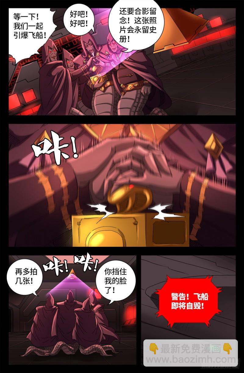 第657话 贵族与亡灵炸弹9