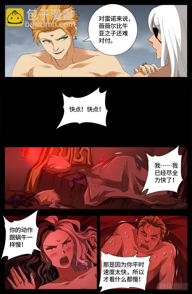 第658话 侏罗纪公园10