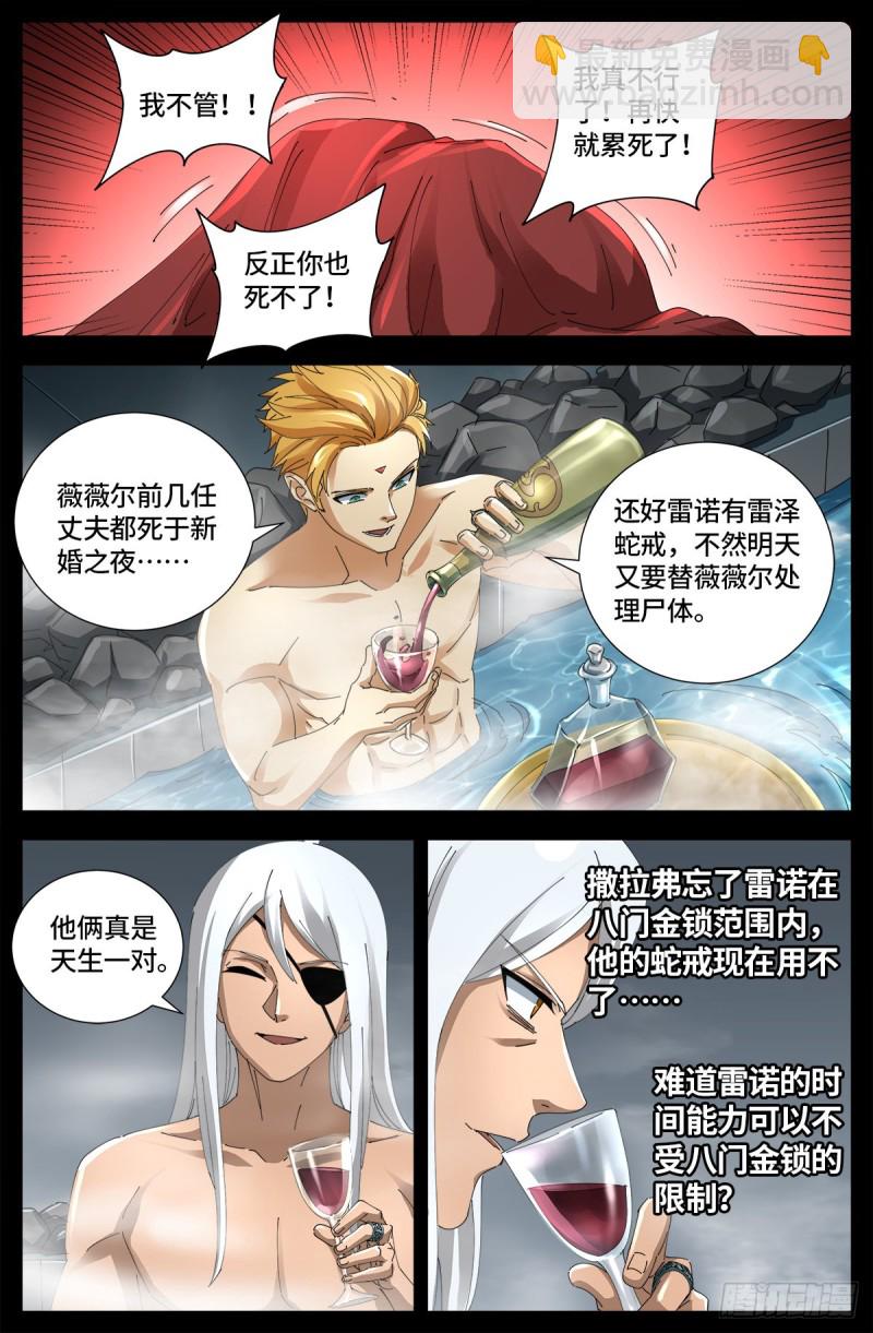 第658话 侏罗纪公园11