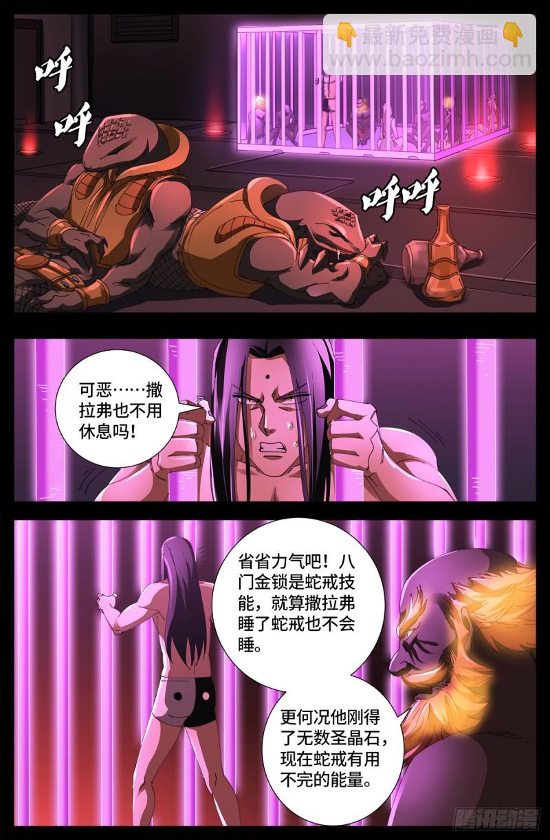 第658话 侏罗纪公园12