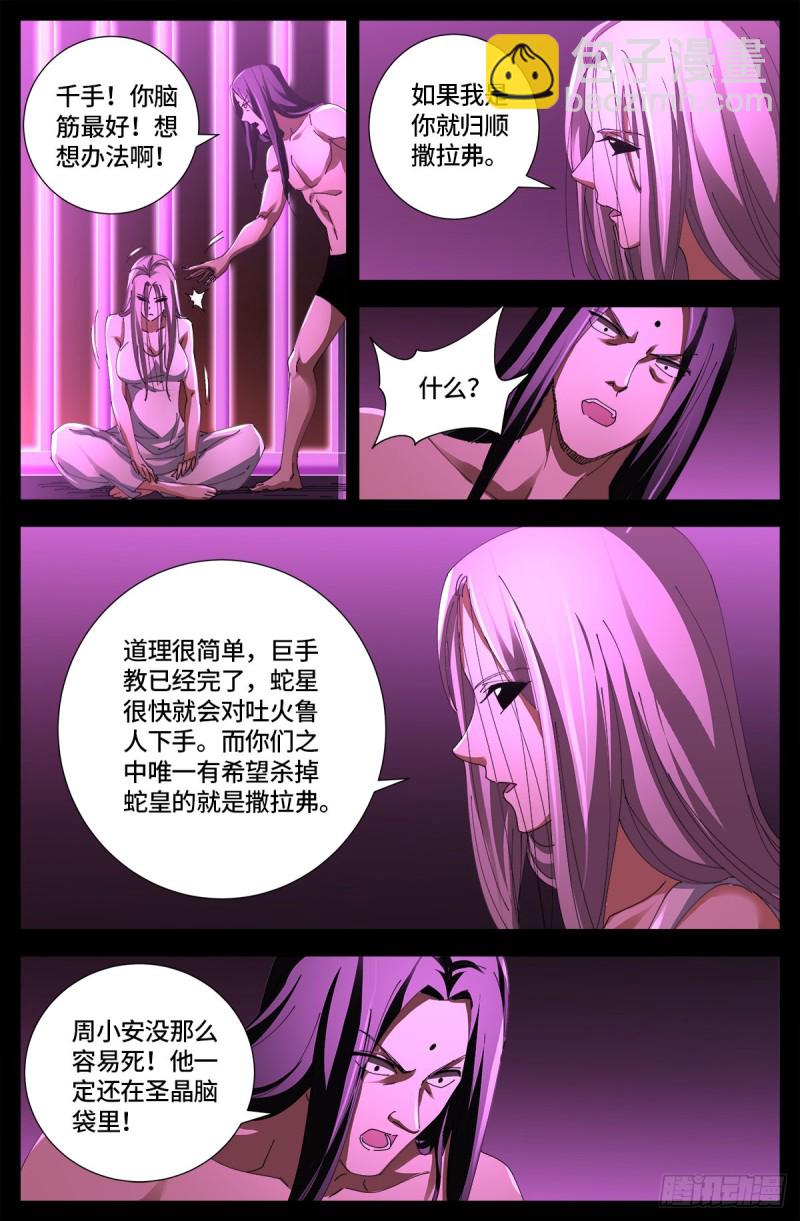 第658话 侏罗纪公园13