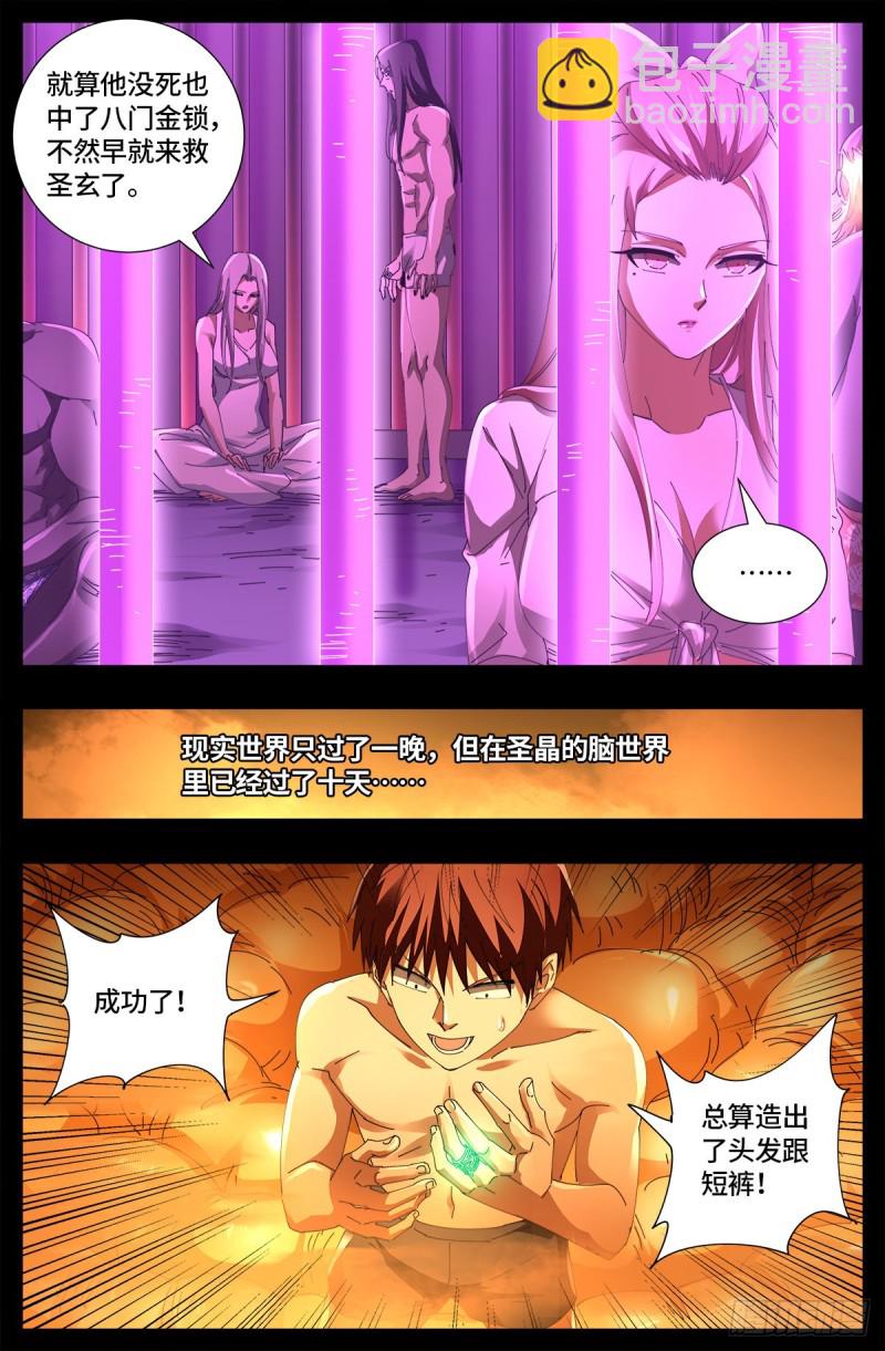 第658话 侏罗纪公园14