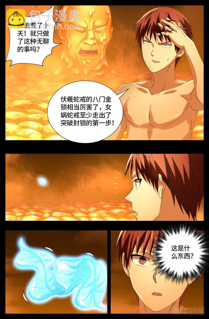 第658话 侏罗纪公园15