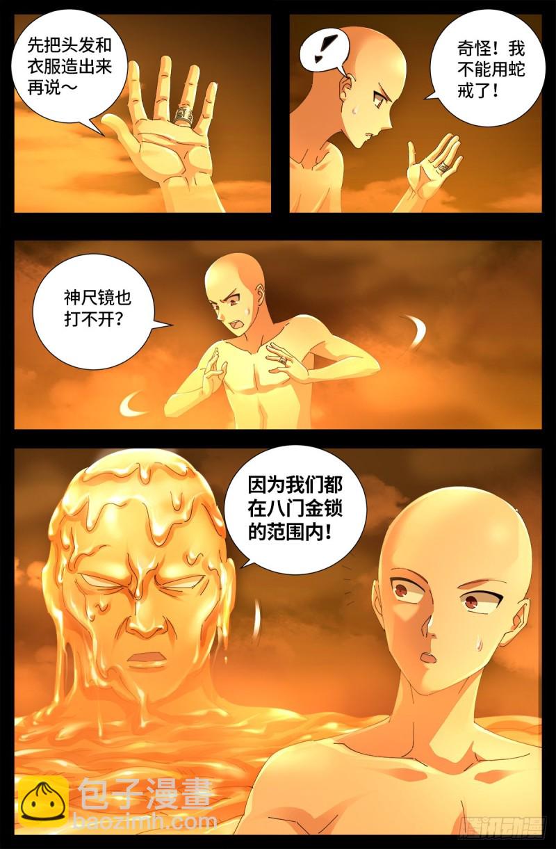 第658话 侏罗纪公园2
