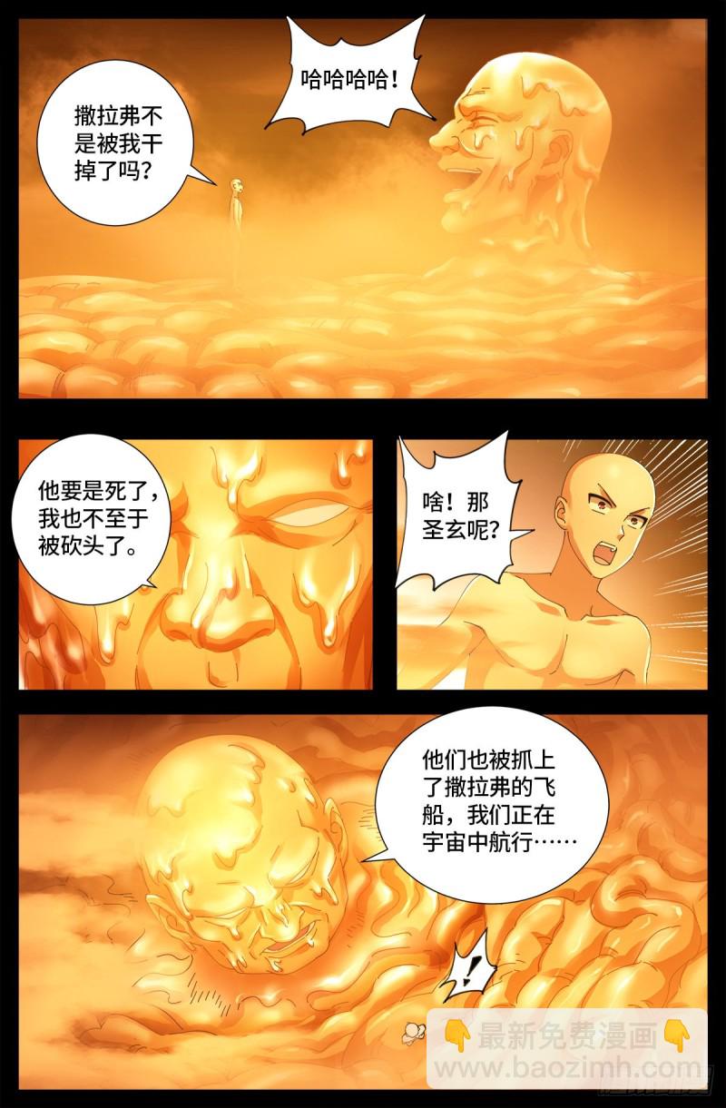 第658话 侏罗纪公园3