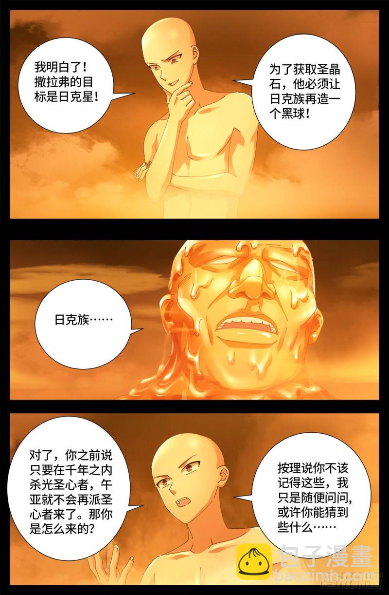 第658话 侏罗纪公园4