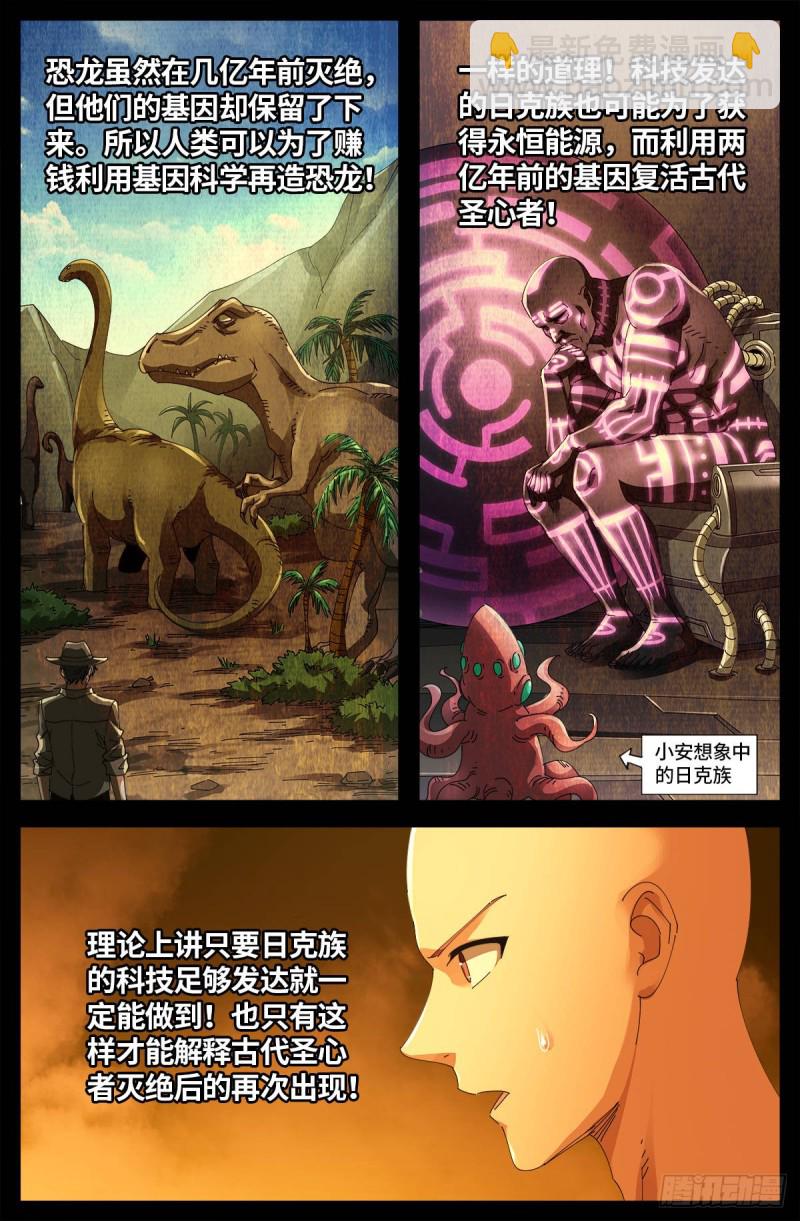第658话 侏罗纪公园6