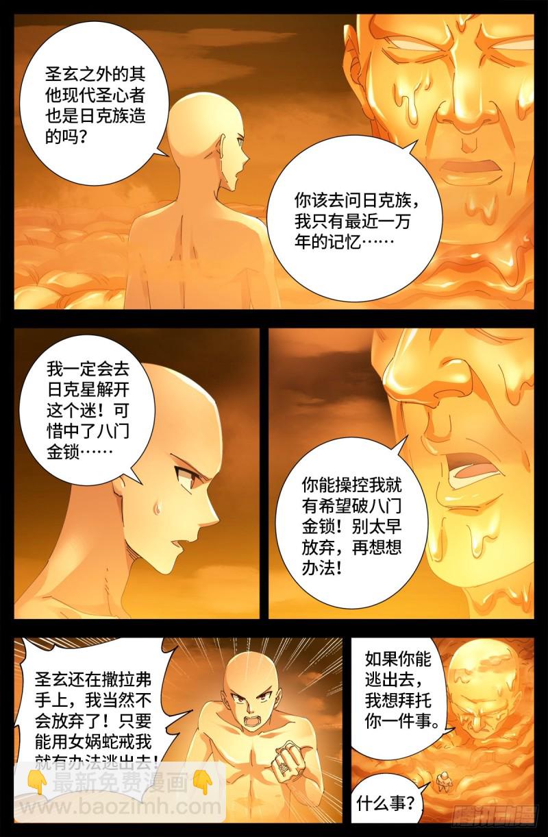 第658话 侏罗纪公园7