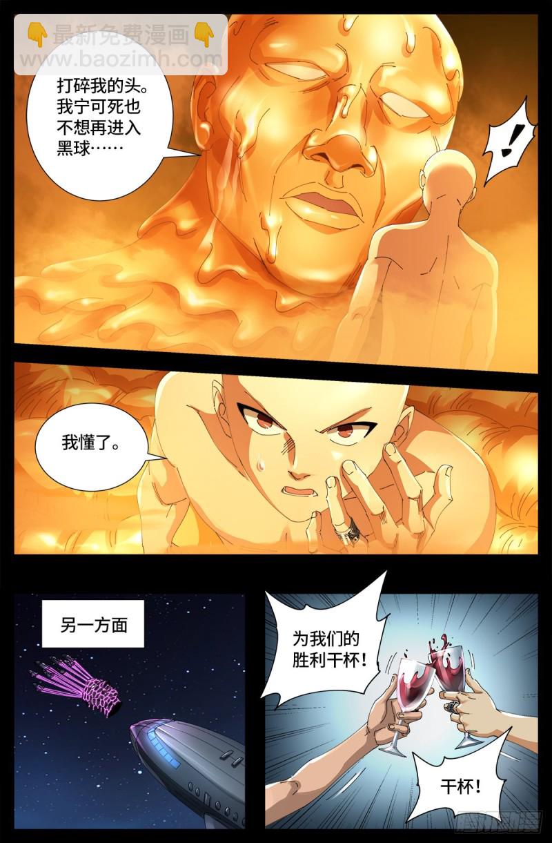 第658话 侏罗纪公园8