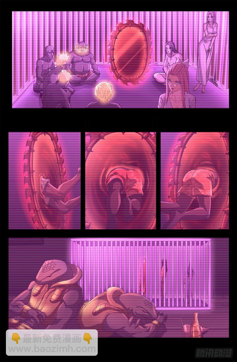 第661话 神尺镜的秘密2