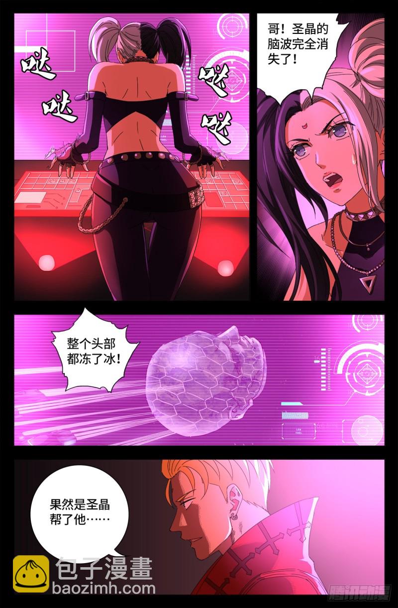 第661话 神尺镜的秘密5