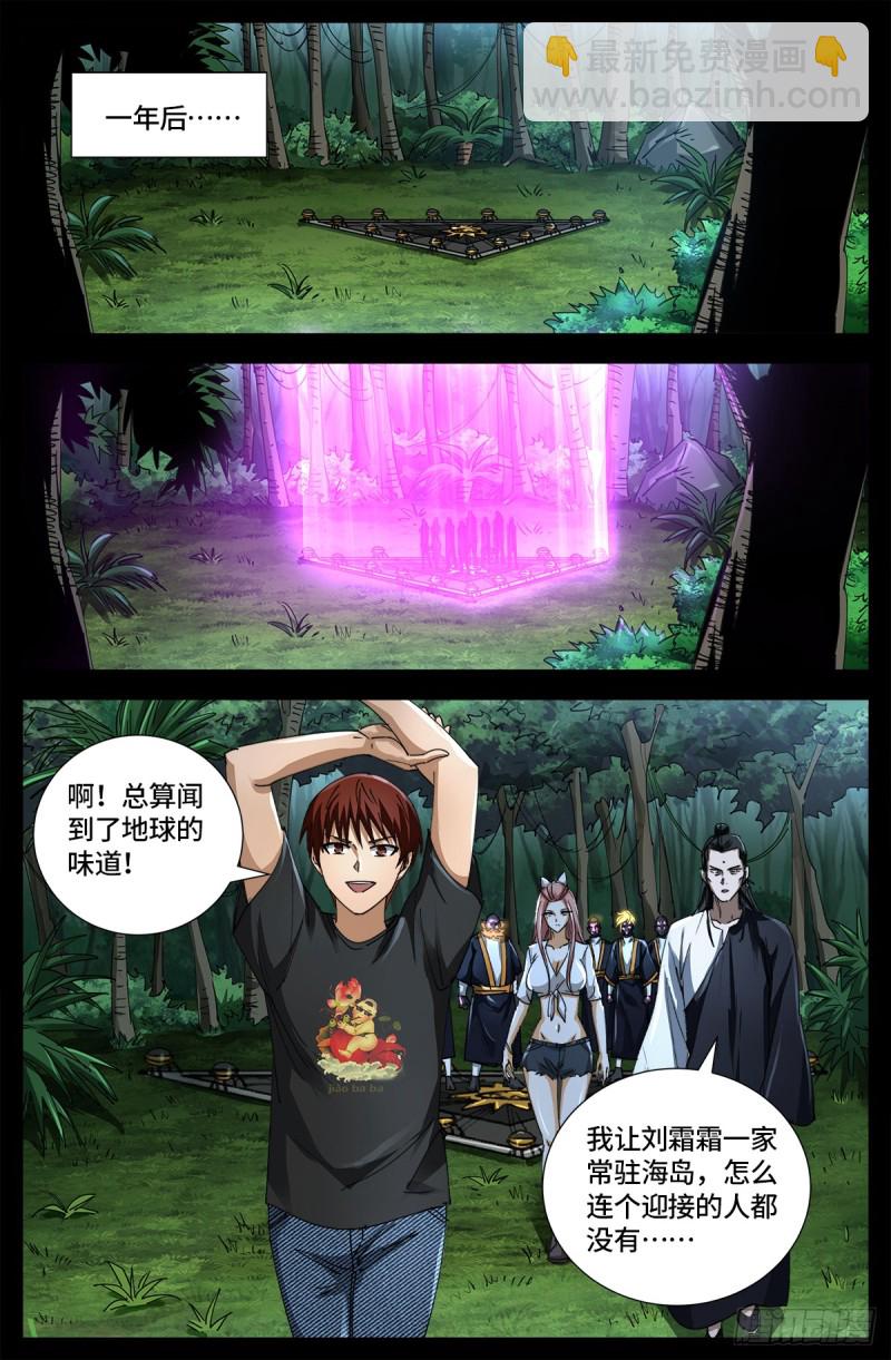 第662话 “活物”12