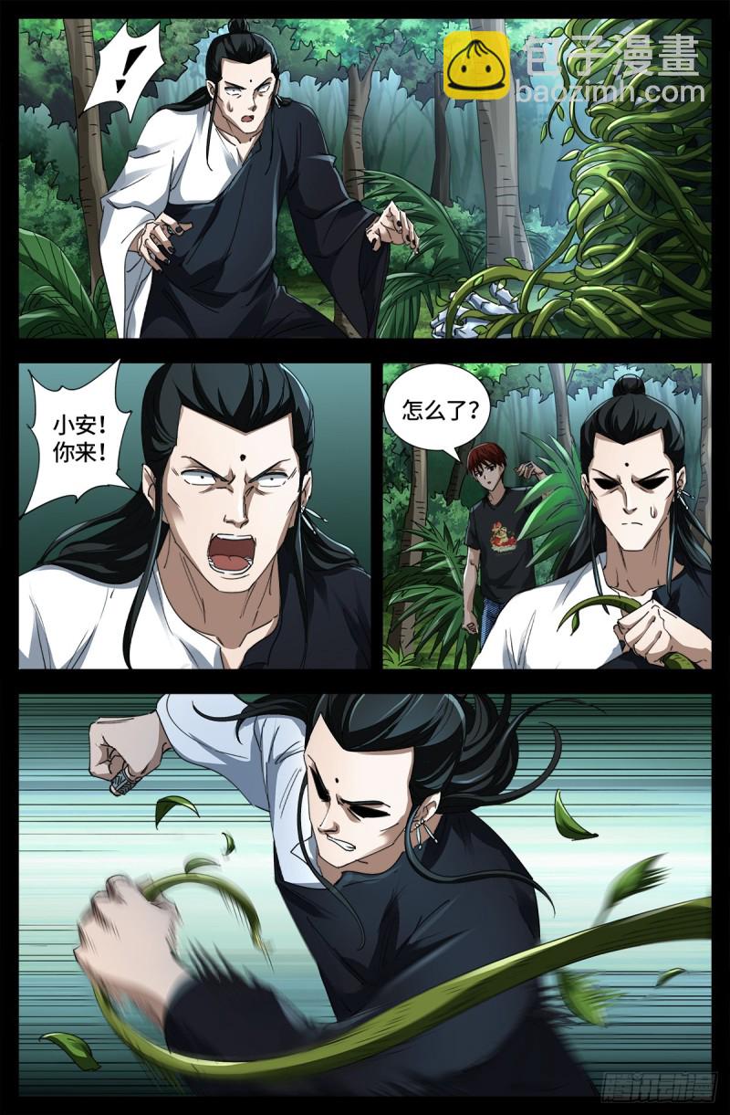 第662话 “活物”14