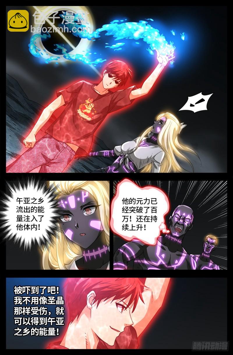 第662话 “活物”7