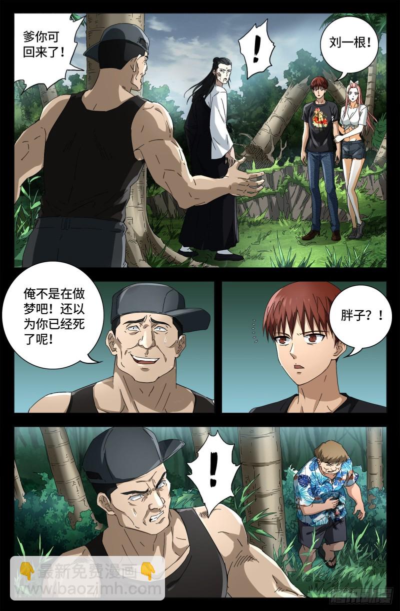 第663话 叛徒7