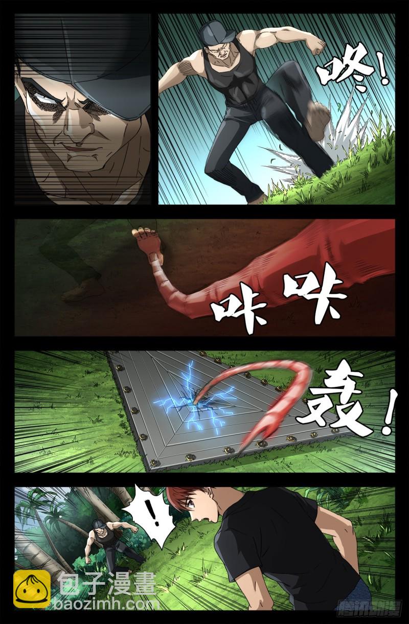 第663话 叛徒9
