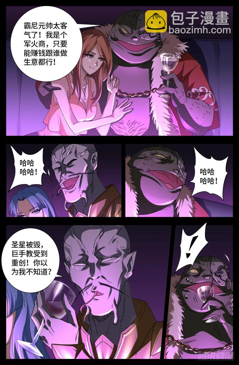 第664话 求死不能12