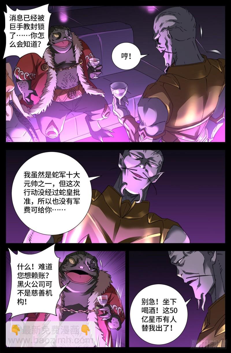 第664话 求死不能13