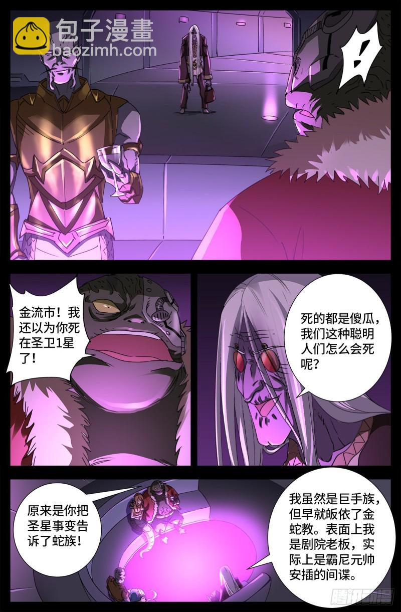第664话 求死不能14