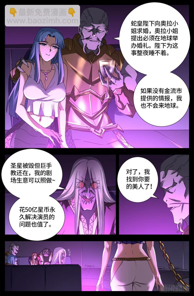 第664话 求死不能15