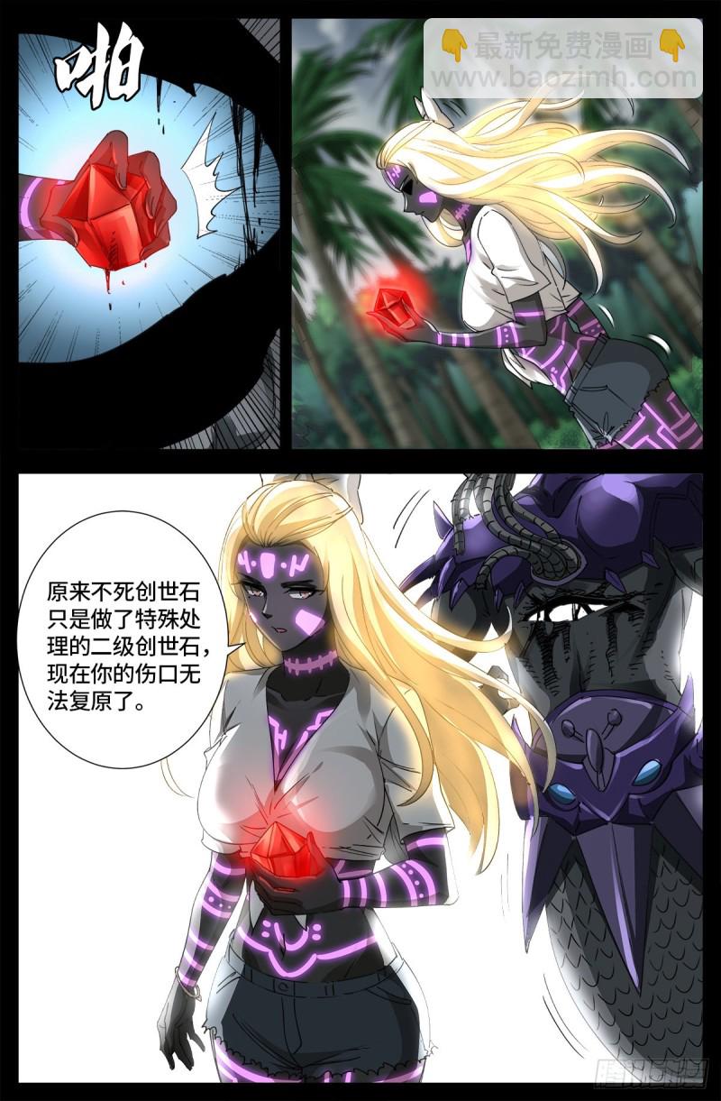 第664话 求死不能4