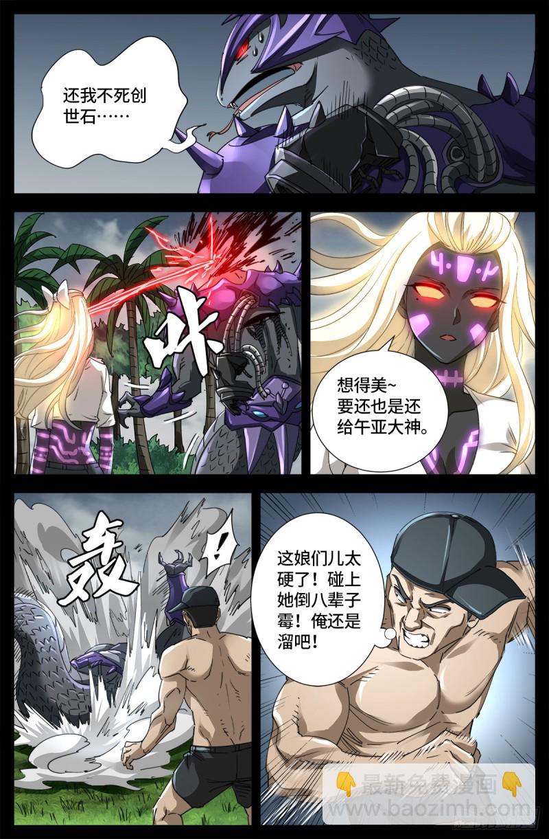 第664话 求死不能5