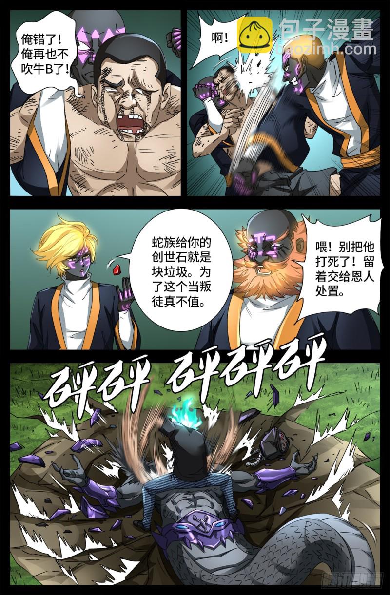 第664话 求死不能7