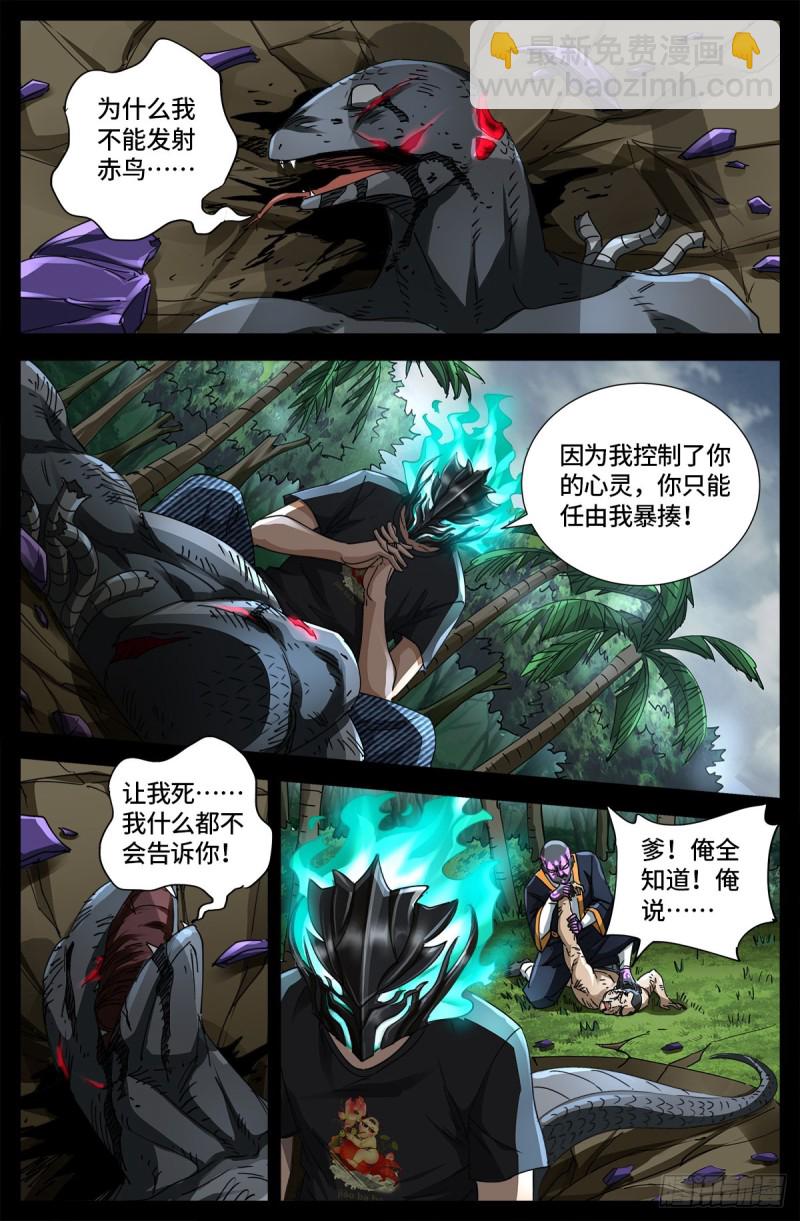 第664话 求死不能8