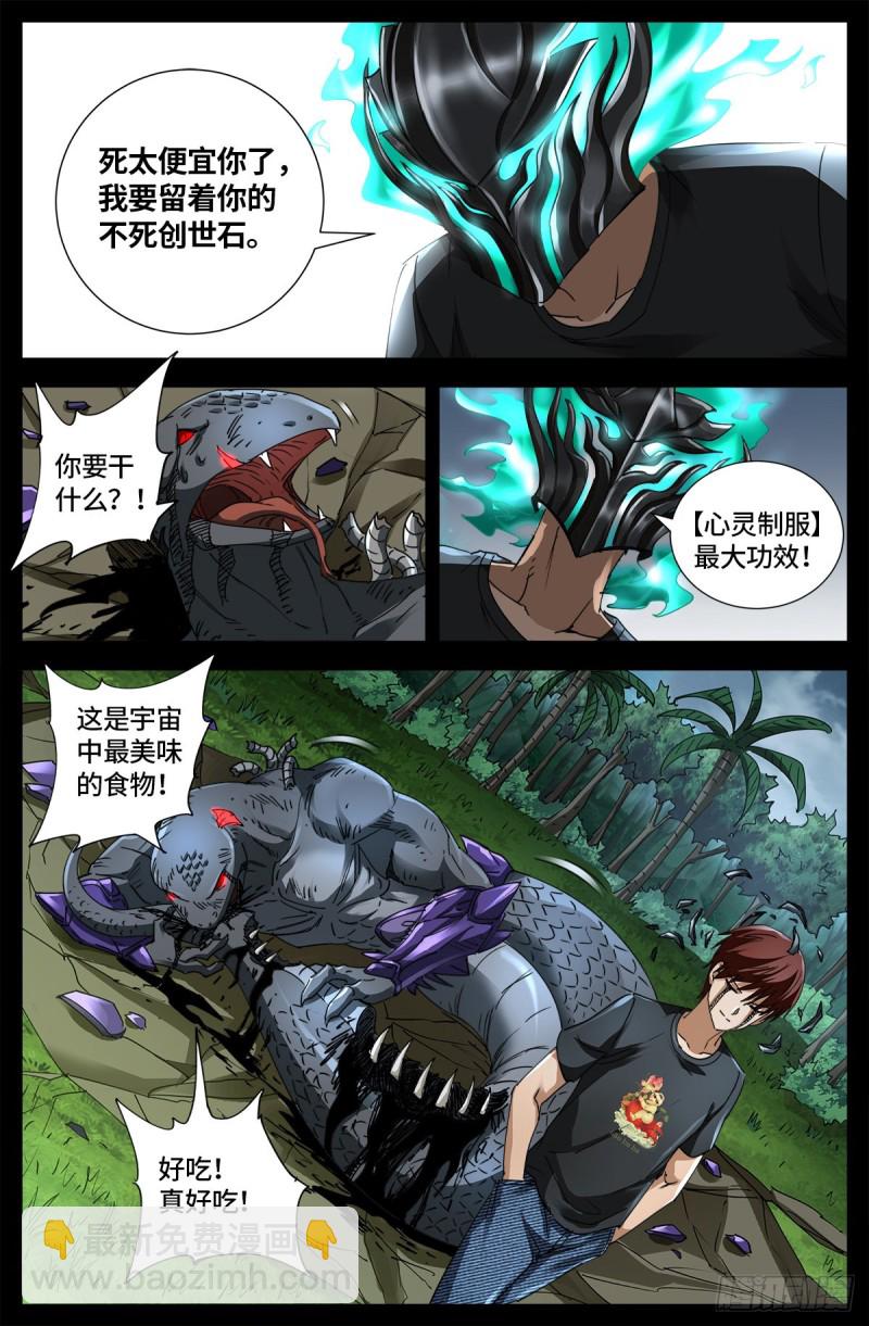 第664话 求死不能9