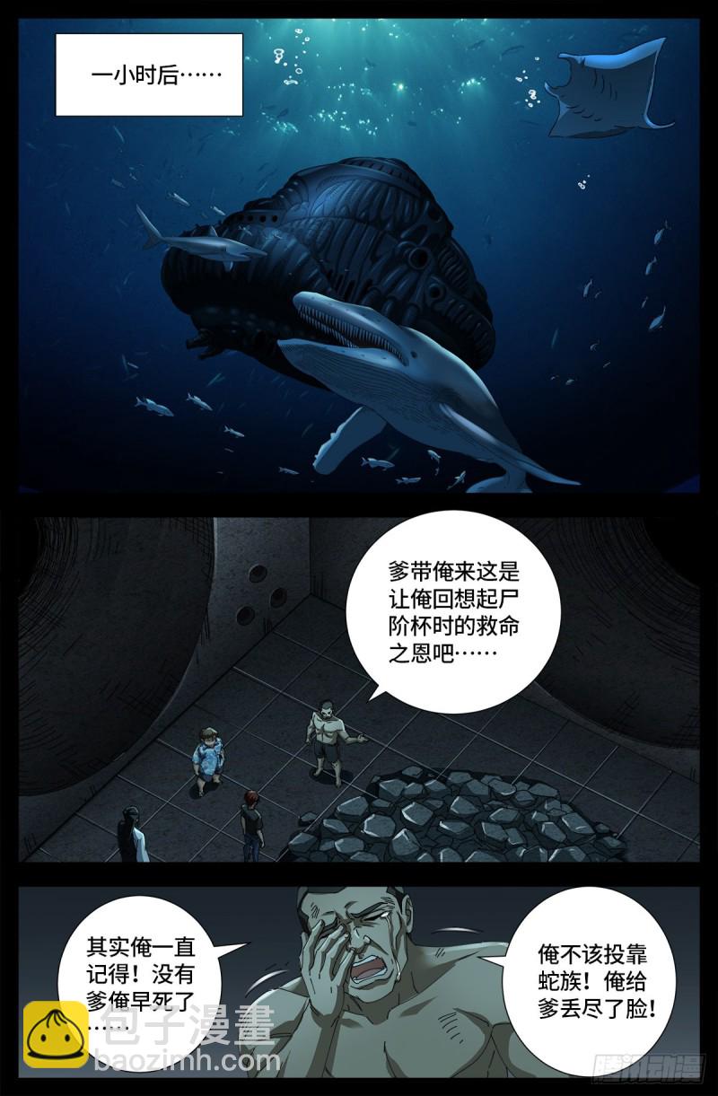 第665话 江山易改本性难移12