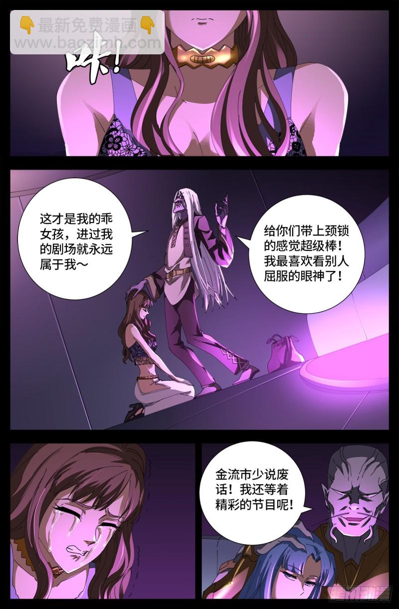 第665话 江山易改本性难移4