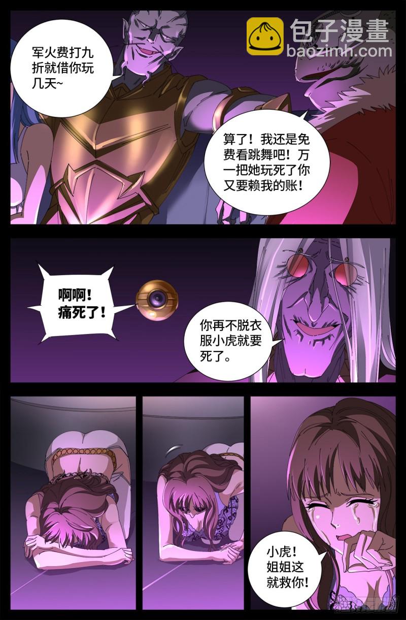 第665话 江山易改本性难移6