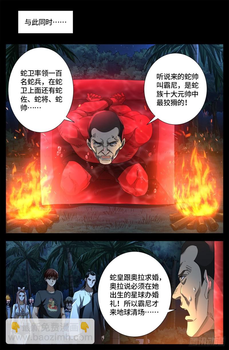 第665话 江山易改本性难移8