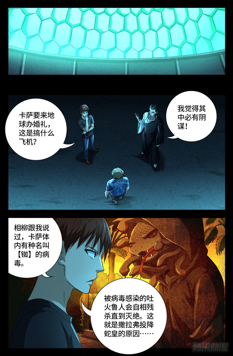 第666话 一定会去的地方0