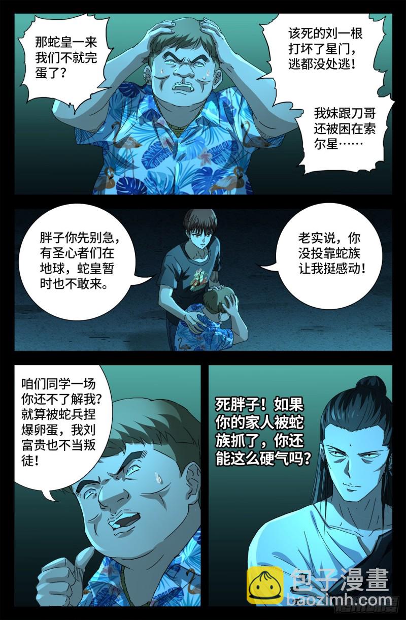 第666话 一定会去的地方1