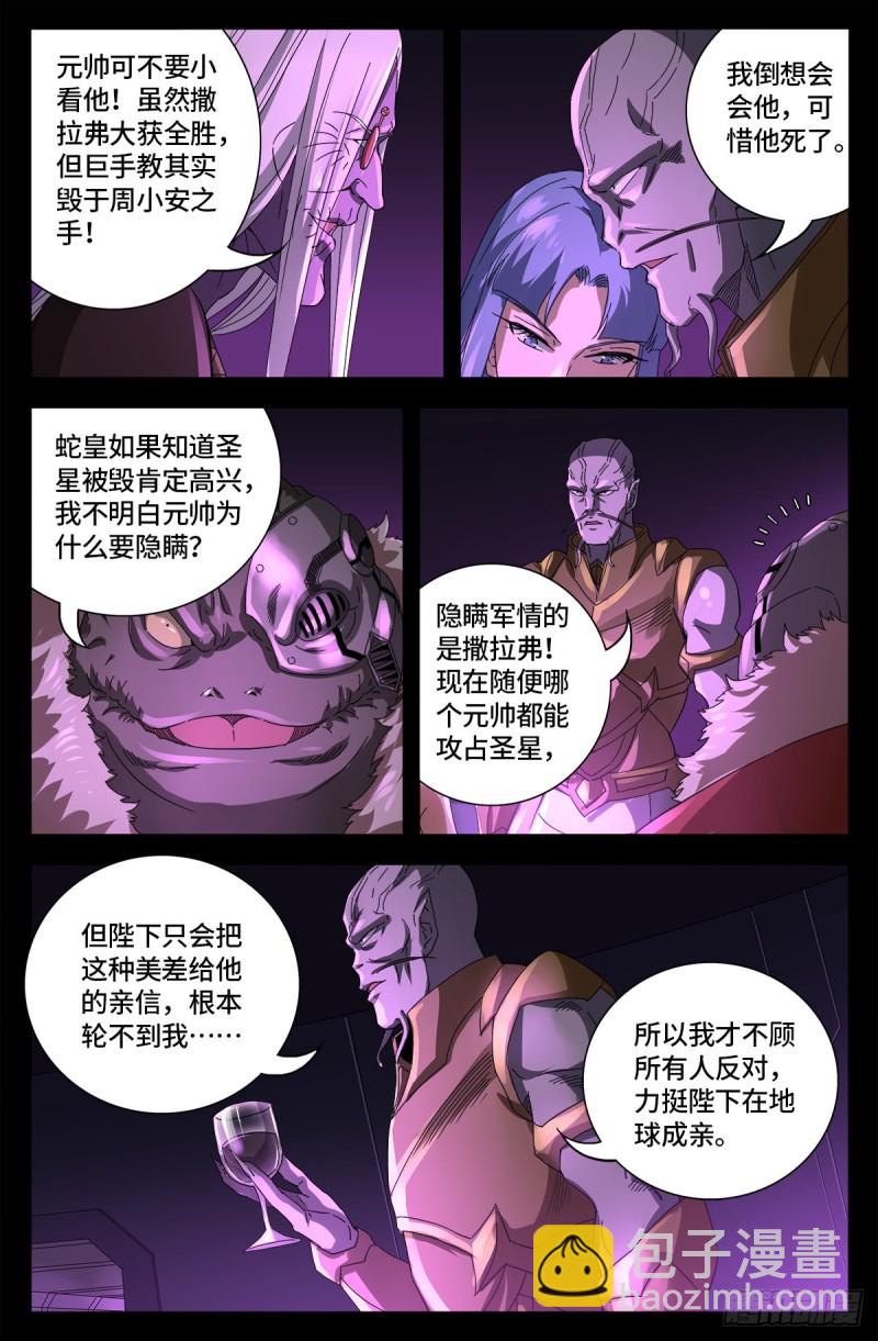 第666话 一定会去的地方10