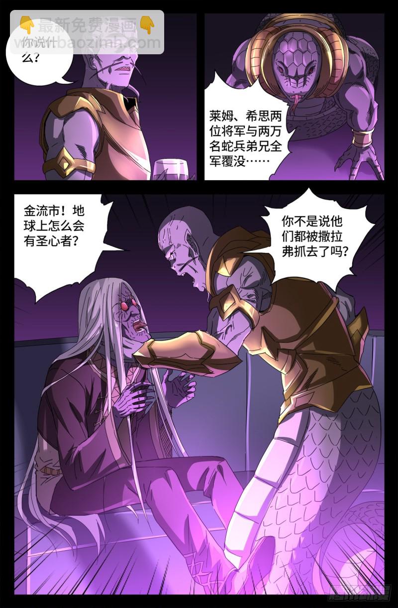 第666话 一定会去的地方12