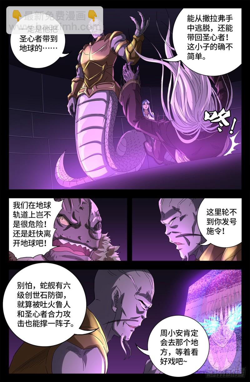 第666话 一定会去的地方15