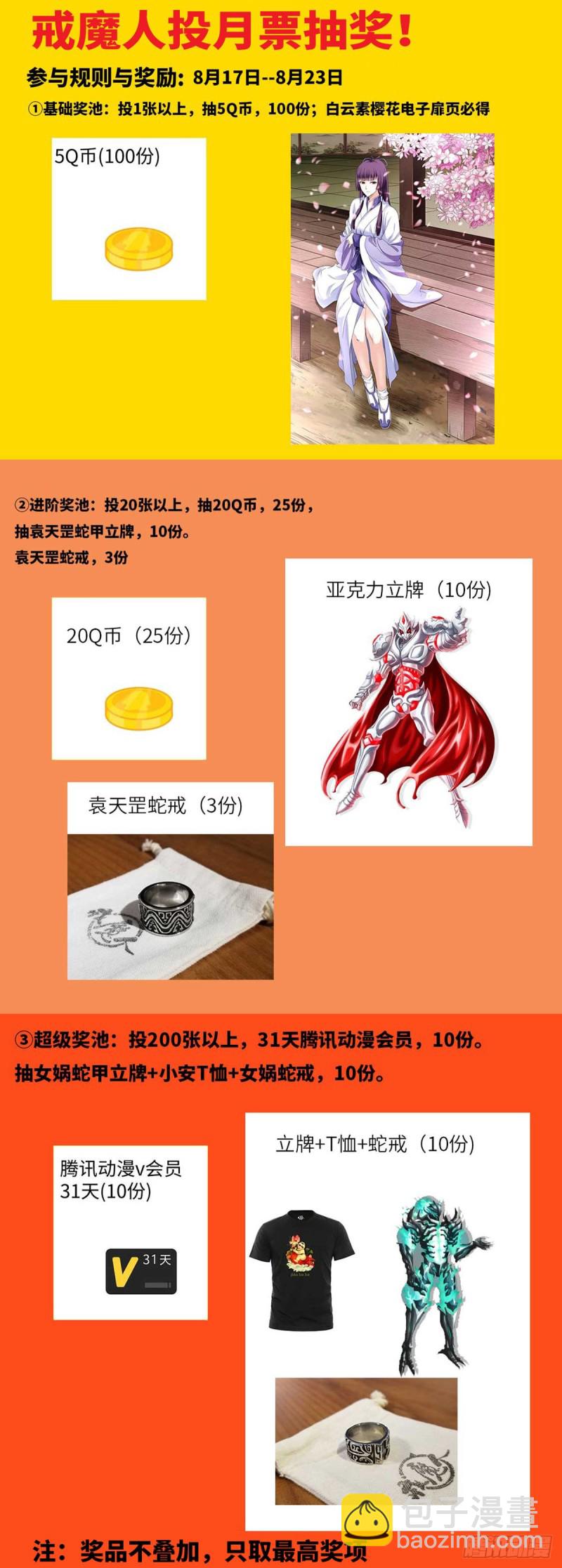 第666话 一定会去的地方16
