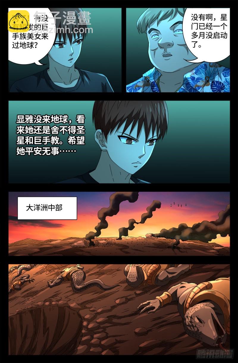 第666话 一定会去的地方2