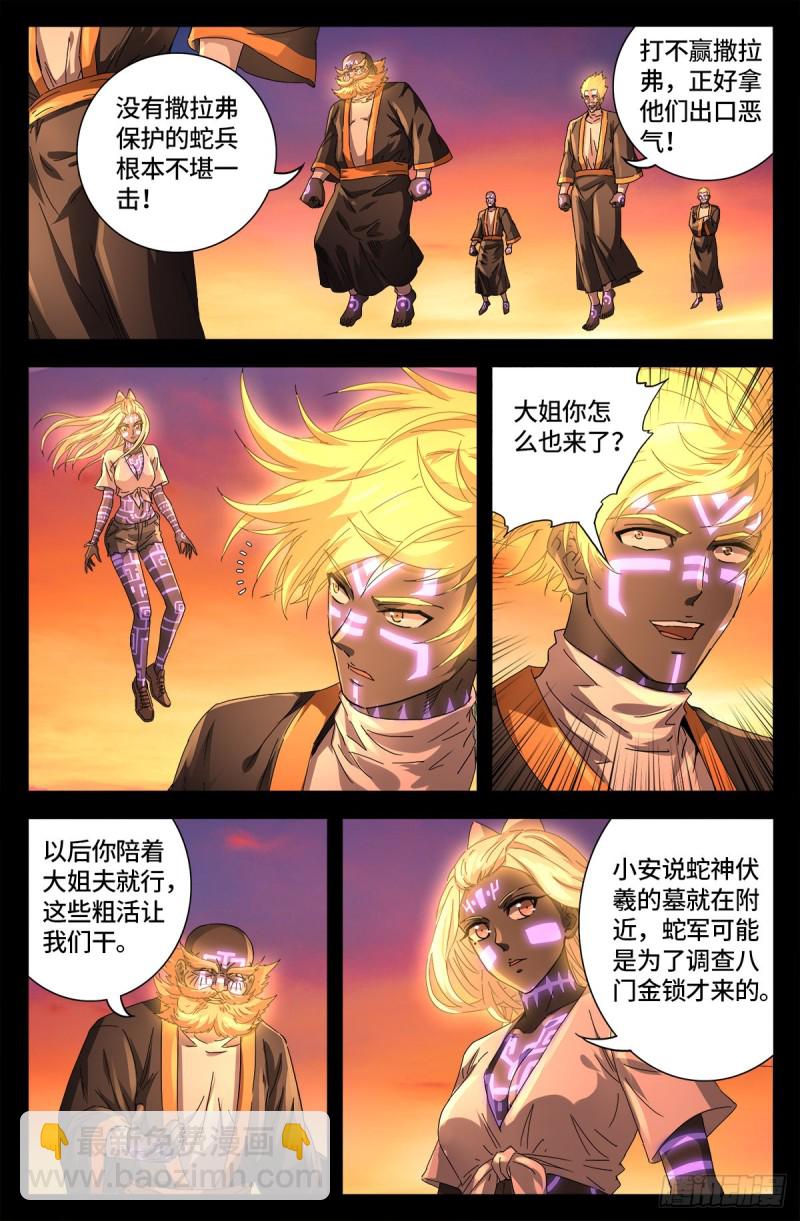 第666话 一定会去的地方3